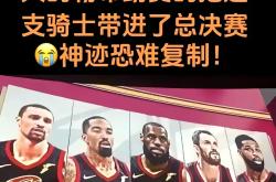 问鼎娱乐手机版关于NBA季后赛赛程吃紧，华盛顿奇才今晚绝杀压哨，态度坚定，年轻球员得到机会的信息